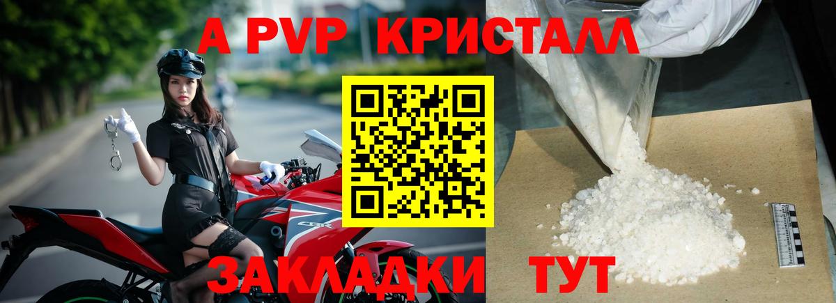 APVP мука Жигулёвск
