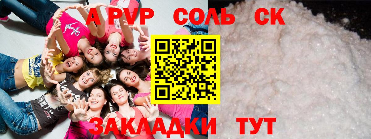 ГАШИШ  Вход с VPN  Метамфетамин  Жигулёвск  Каннабис  Марихуана  Alpha PVP СК   Меф кристаллы 