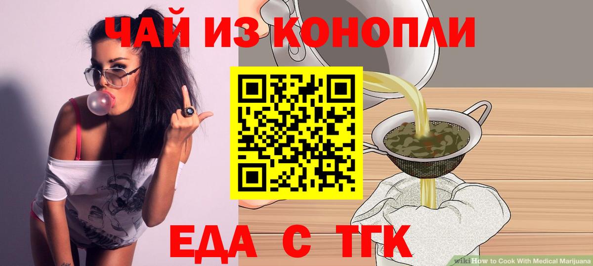 Жигулёвск  Печенье с ТГК конопля  Вход с VPN 