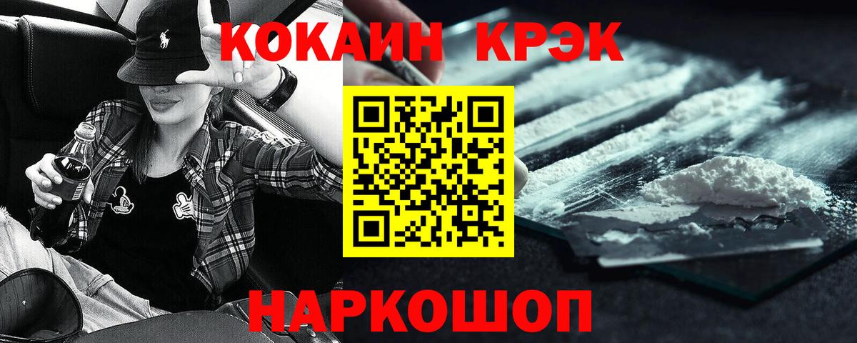 Жигулёвск  COCAIN Боливия  Cocaine Колумбийский  Вход с VPN 