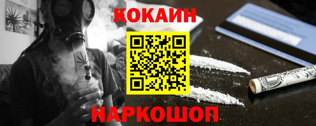COCAIN FishScale Жигулёвск