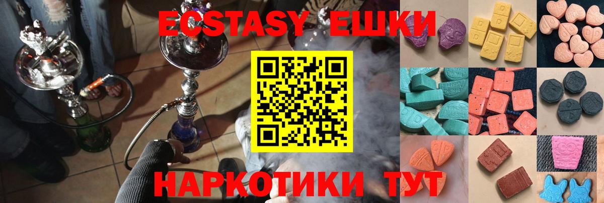 Экстази  ссылка на мегу маркетплейс  Вход с VPN  Жигулёвск  Экстази MDMA 