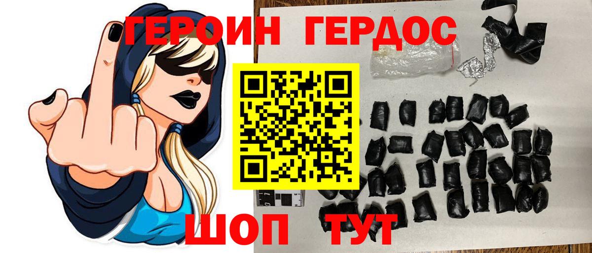 ГЕРОИН афганец  Вход с VPN  Жигулёвск 
