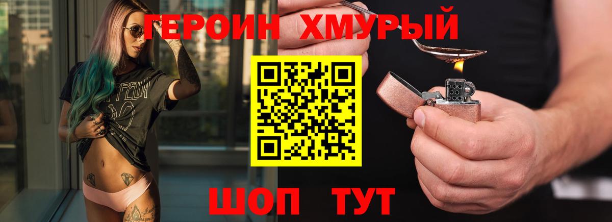 ГЕРОИН Афган Жигулёвск