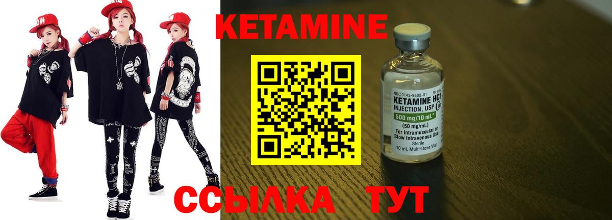 КЕТАМИН ketamine Жигулёвск