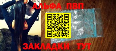 метамфетамин Балаково