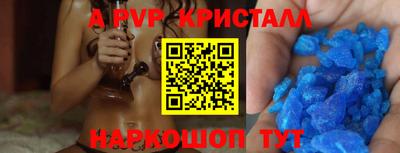 метамфетамин Балаково