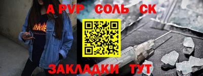 метамфетамин Балаково