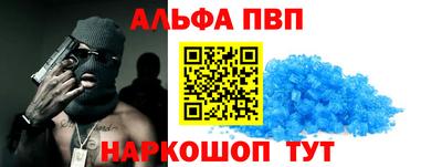 метамфетамин Балаково