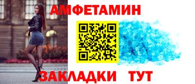 амф Балашиха