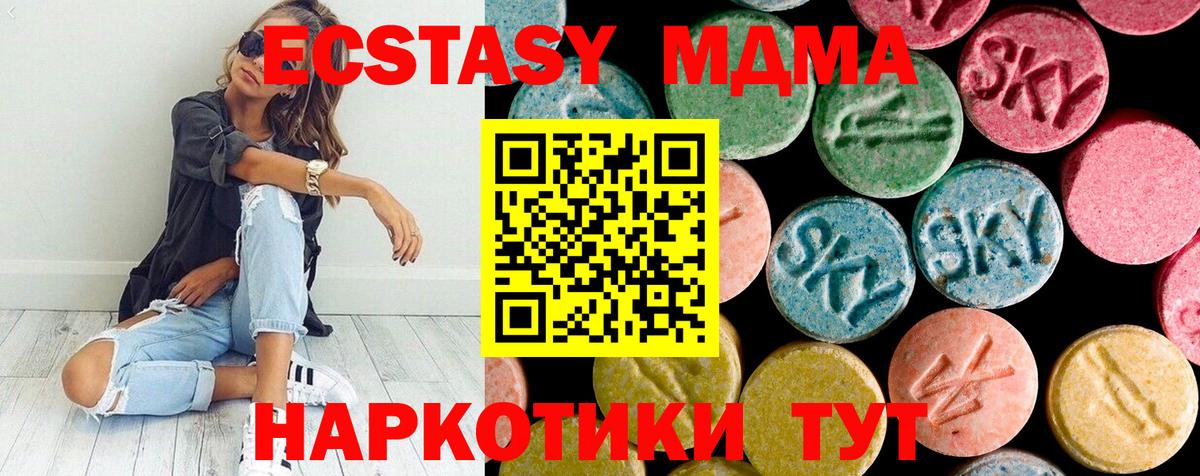 Жигулёвск  МДМА молли  МДМА VHQ  Вход с VPN 
