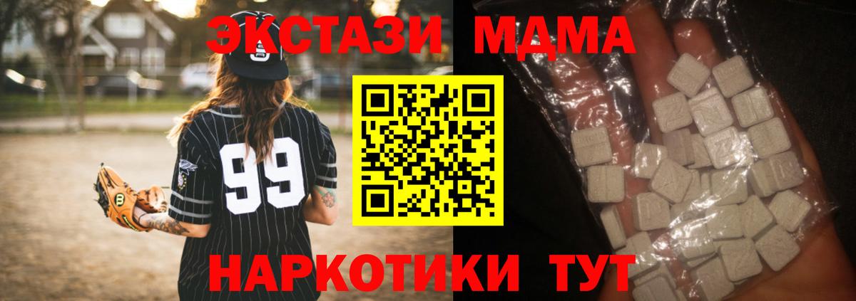 МДМА VHQ Жигулёвск