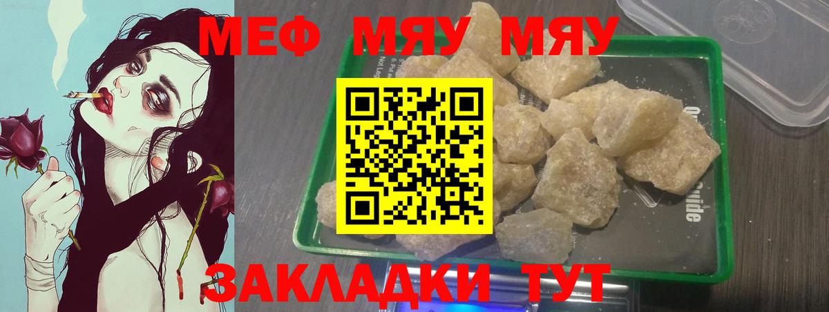 МЕФ мука Жигулёвск