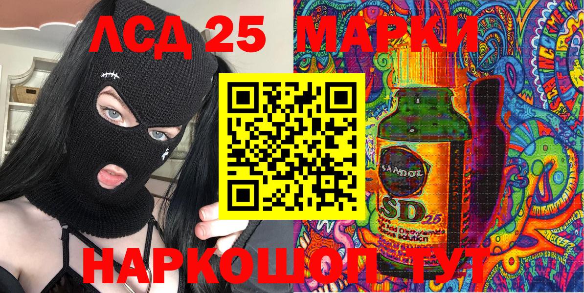 Жигулёвск  Марки 25I-NBOMe 1,5мг  Вход с VPN  Марки 25I-NBOMe 1,5мг 